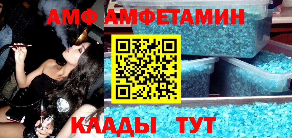 Амфетамин VHQ  Вход с VPN  darknet состав  Сорочинск  АМФЕТАМИН  MEGA как зайти 