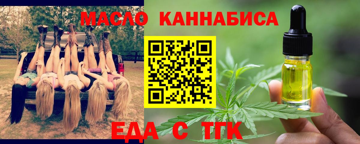 Сорочинск  Cannafood марихуана  Вход с VPN 