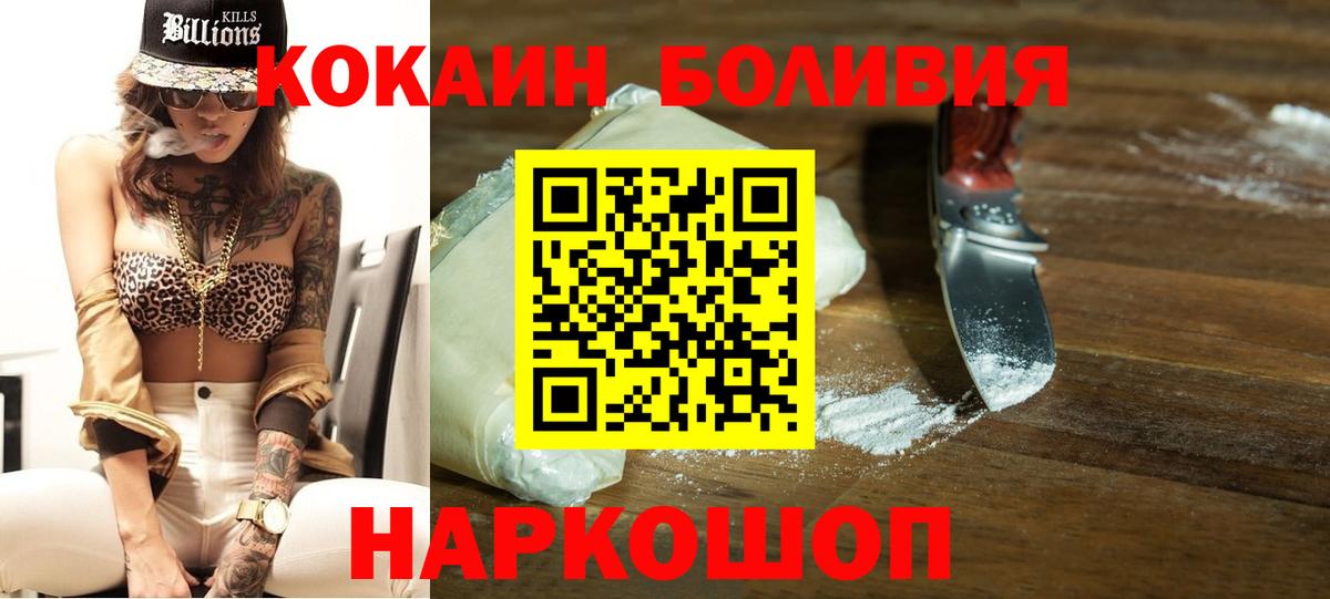 Cocaine Columbia Сорочинск