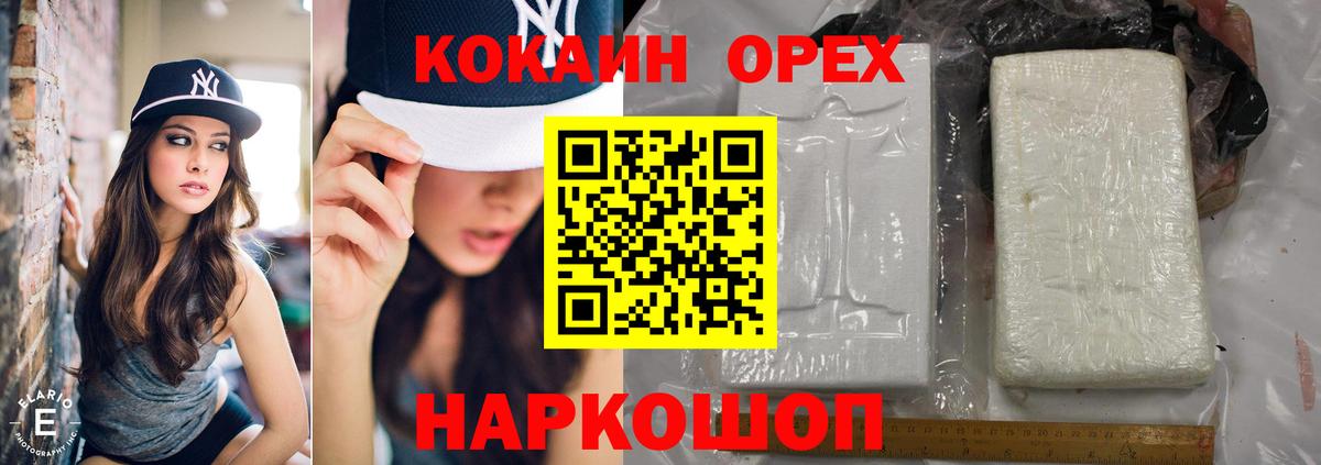 Сорочинск  Кокаин  КОКАИН Боливия  Вход с VPN  Кокаин VHQ 