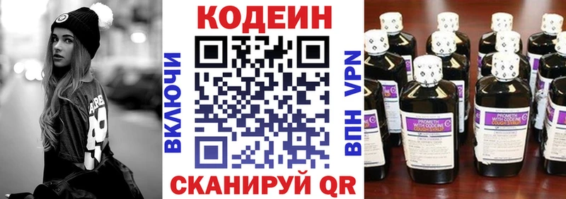 Кодеиновый сироп Lean Purple Drank  Сорочинск 