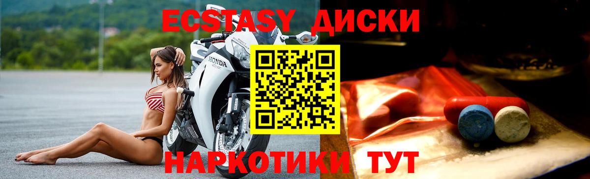 Сорочинск  Экстази Philipp Plein  Ecstasy  ЭКСТАЗИ Philipp Plein  Вход с VPN 