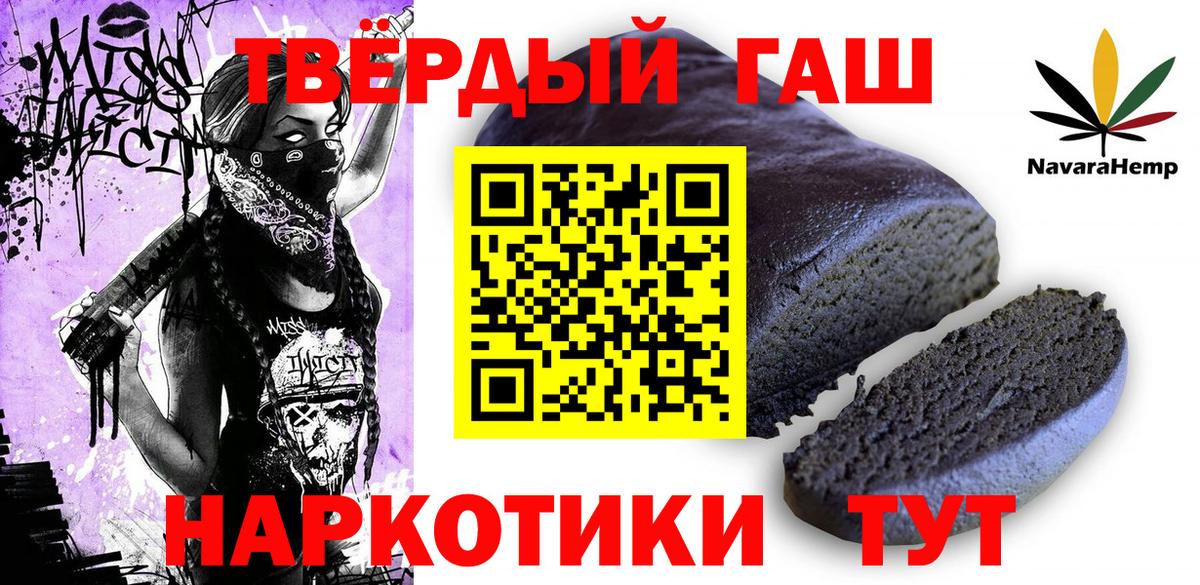 Гашиш  ГАШИШ Premium  Вход с VPN  Сорочинск 