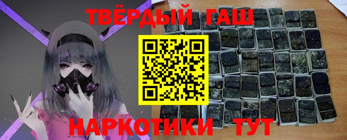 ГАШ hashish Сорочинск