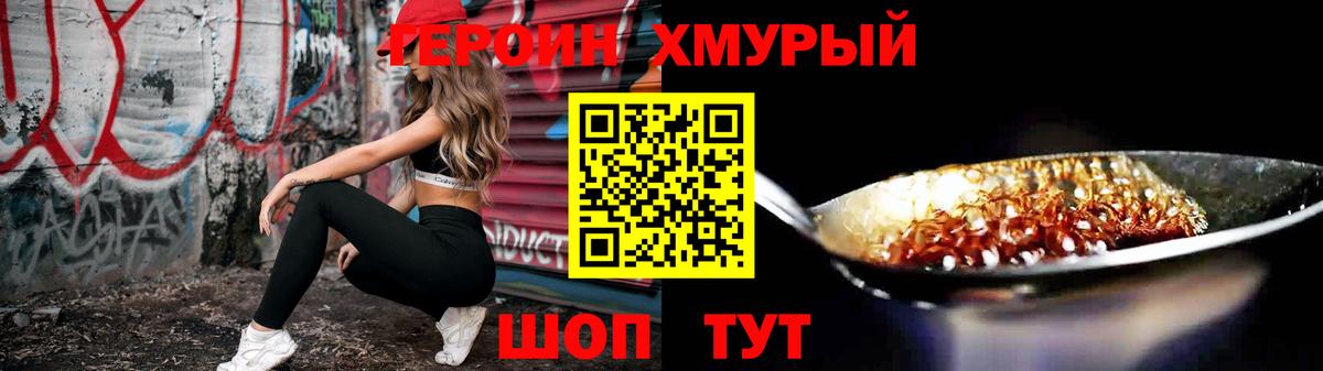 Сорочинск  Героин гречка  Вход с VPN 