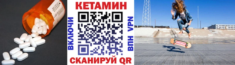 Кетамин VHQ  Сорочинск 