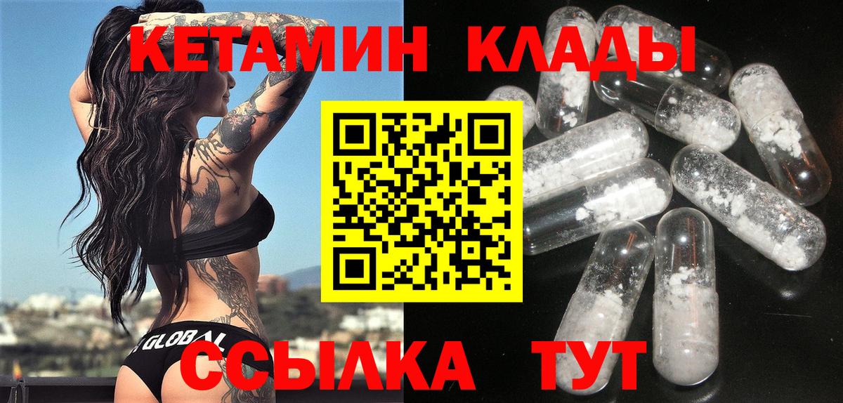 Сорочинск  КЕТАМИН VHQ  КЕТАМИН VHQ  Вход с VPN 