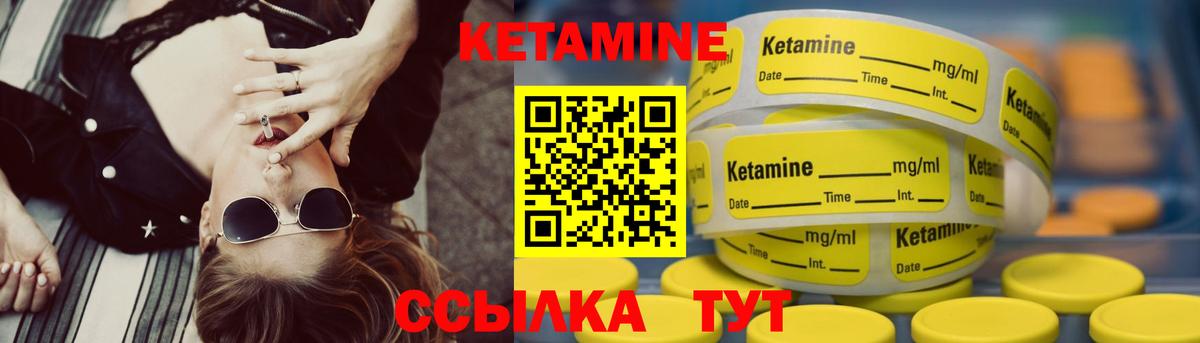 Кетамин VHQ Сорочинск