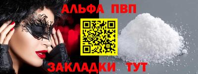 Альфа ПВП Нягань