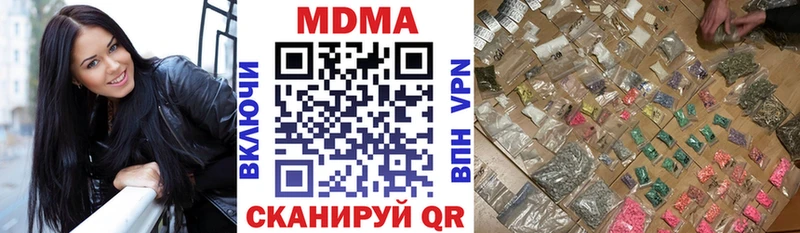 купить наркоту  Сорочинск  кракен зеркало  МДМА молли 