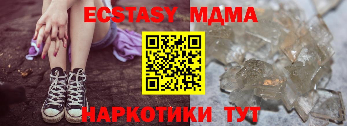МДМА crystal Сорочинск