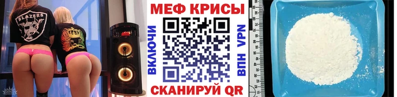 МЕФ мяу мяу Сорочинск