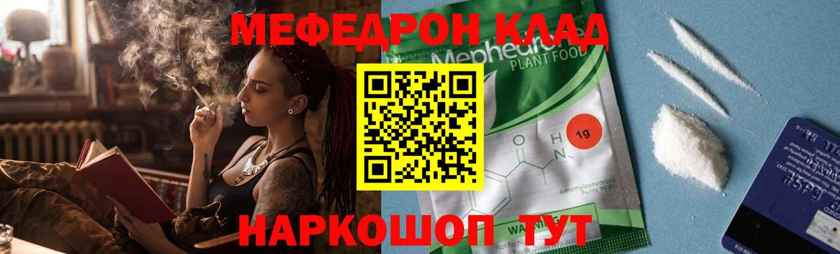 МЕФ кристаллы Сорочинск