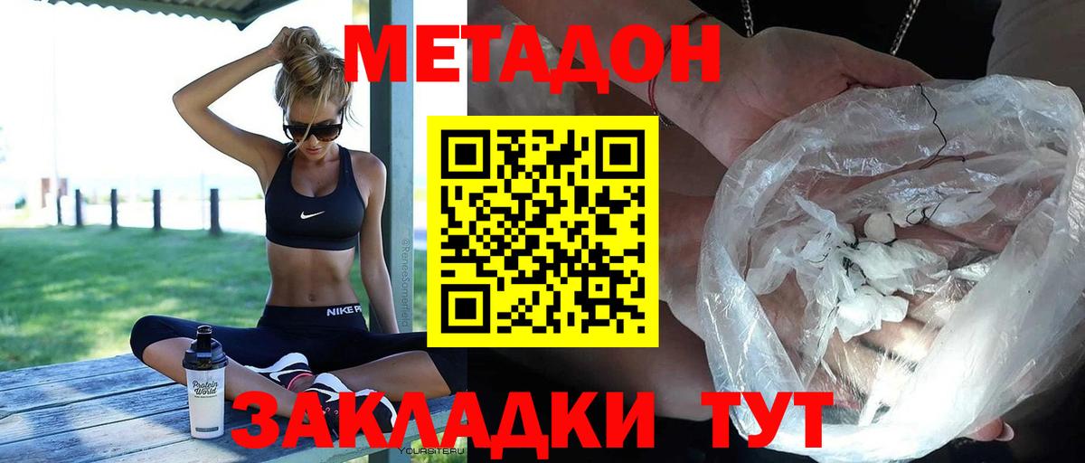 МЕТАДОН VHQ Сорочинск