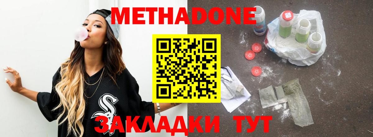 Метадон мёд  Вход с VPN  blacksprut ТОР  Сорочинск 