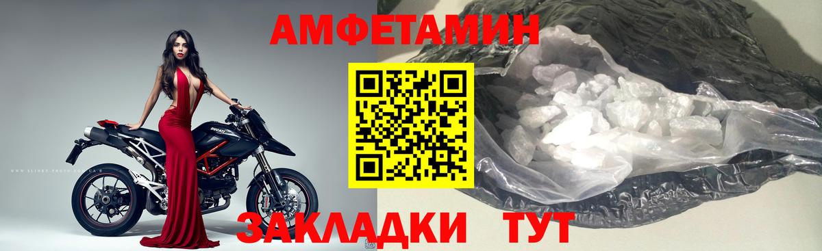 Первитин Methamphetamine Сорочинск
