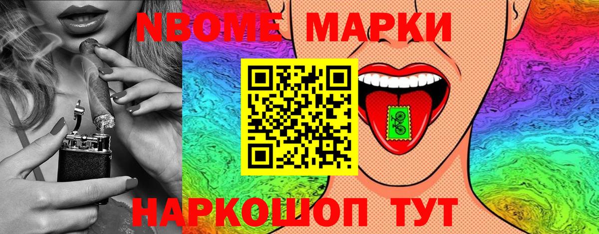 Марки 25I-NBOMe 1,8мг  Вход с VPN  Сорочинск 