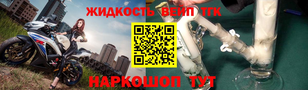 Дистиллят ТГК вейп Сорочинск