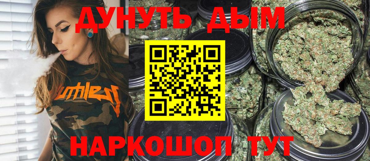 Бошки Шишки ГИДРОПОН  Шишки марихуана индика  Вход с VPN  Сорочинск  Канабис White Widow 